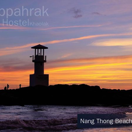 Theppahrak Hostel Khaolak Khao Lak Exterior photo